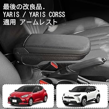 Amazon | MENGTONGCHE 2020 トヨタ 新型 YARAIS/YARAIS CROSS